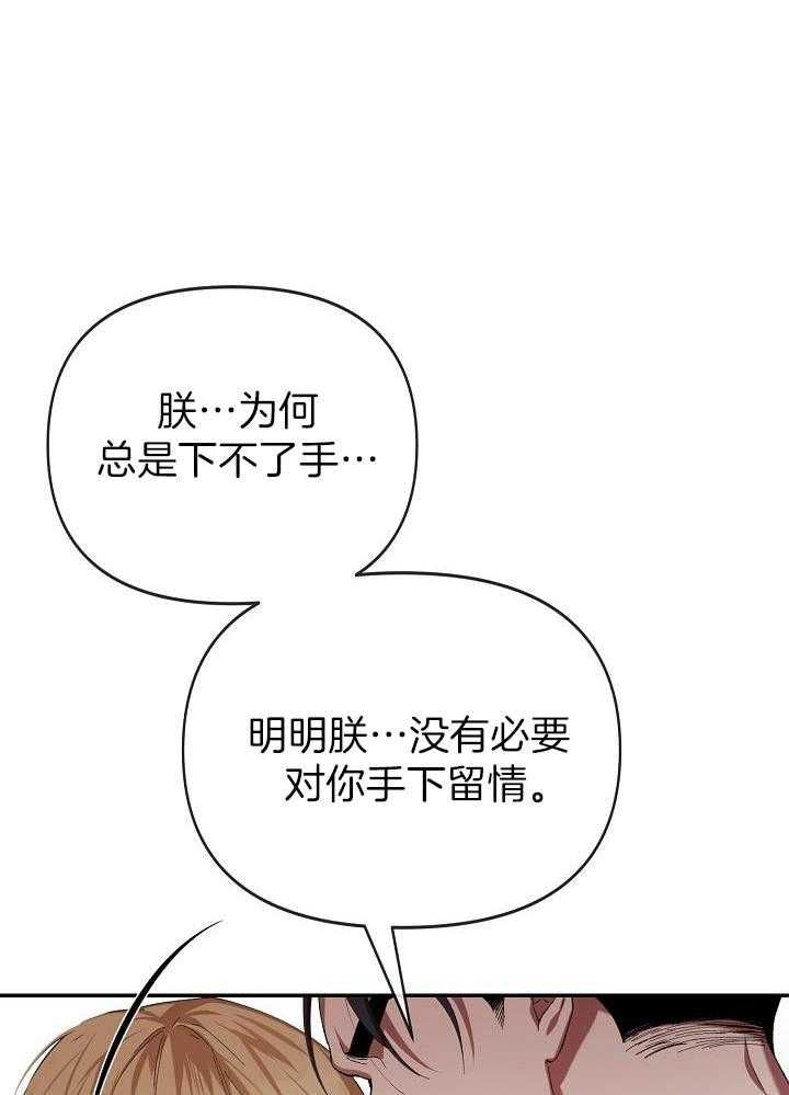 帝国的毁灭迅雷下载漫画,第44话1图