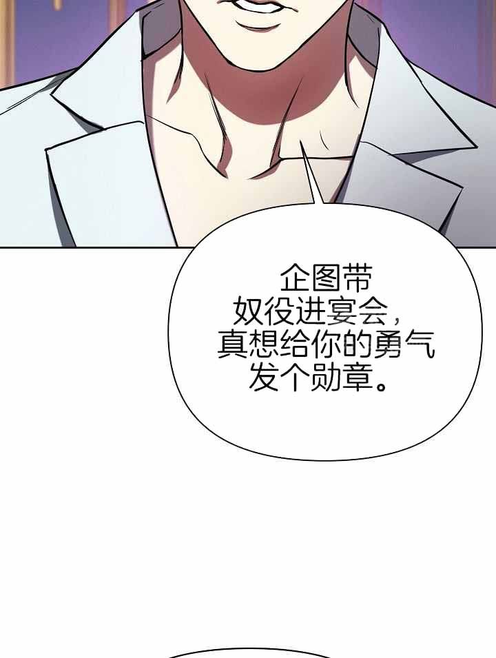 帝国的毁灭迅雷下载漫画,第29话3图