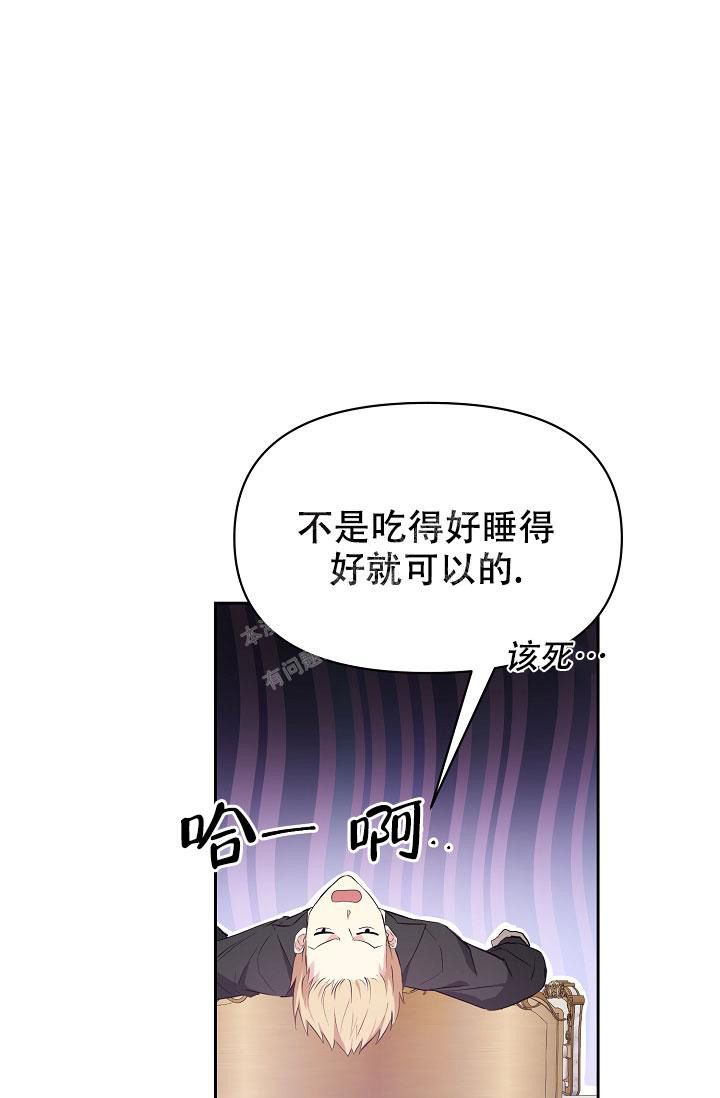 帝国的惆怅读书笔记漫画,第13话1图