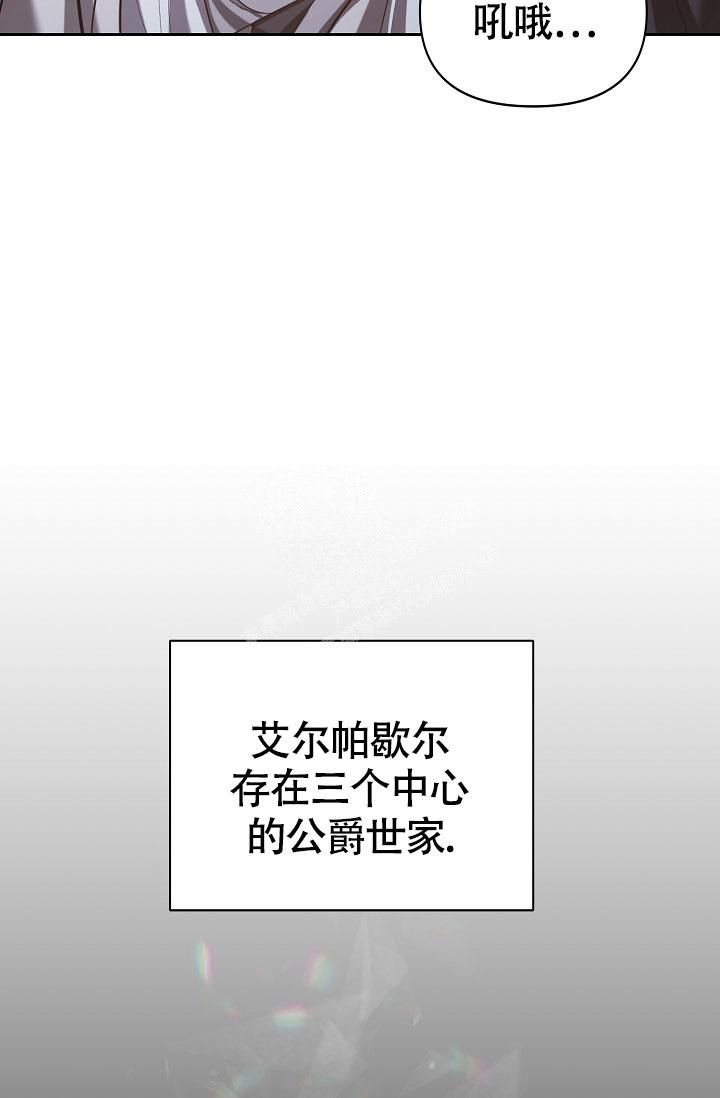 帝国的惆怅试读漫画,第26话1图