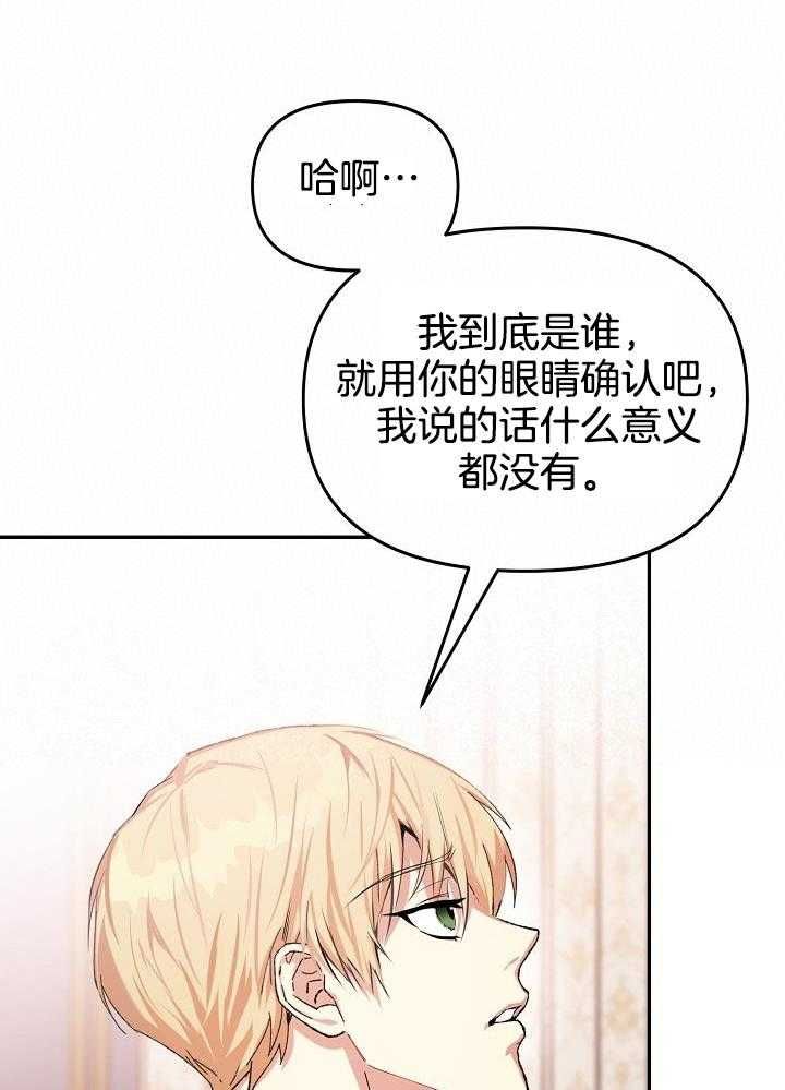 帝国的毁灭迅雷下载漫画,第44话2图