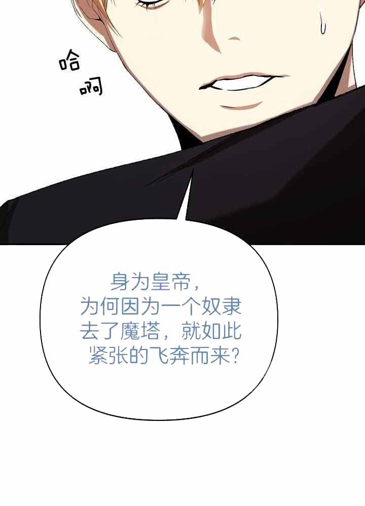 帝国的兴衰 纪录片漫画,第44话4图