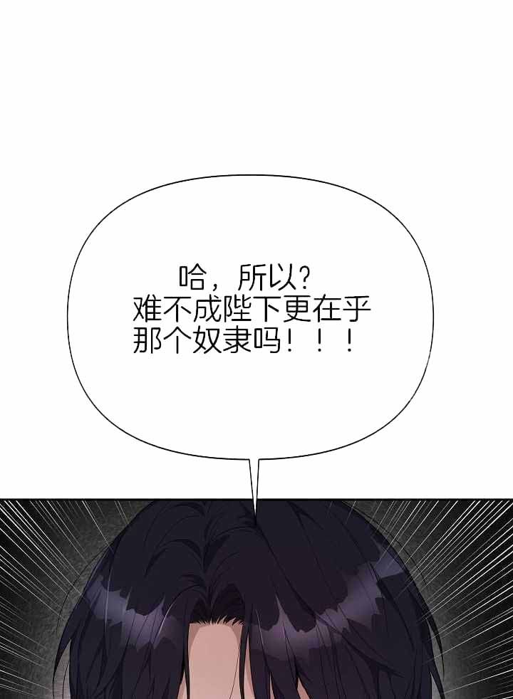 帝国的惆怅试读漫画,第17话5图