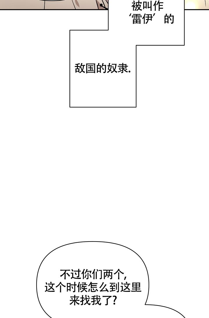 帝国的惆怅读书笔记漫画,第3话1图