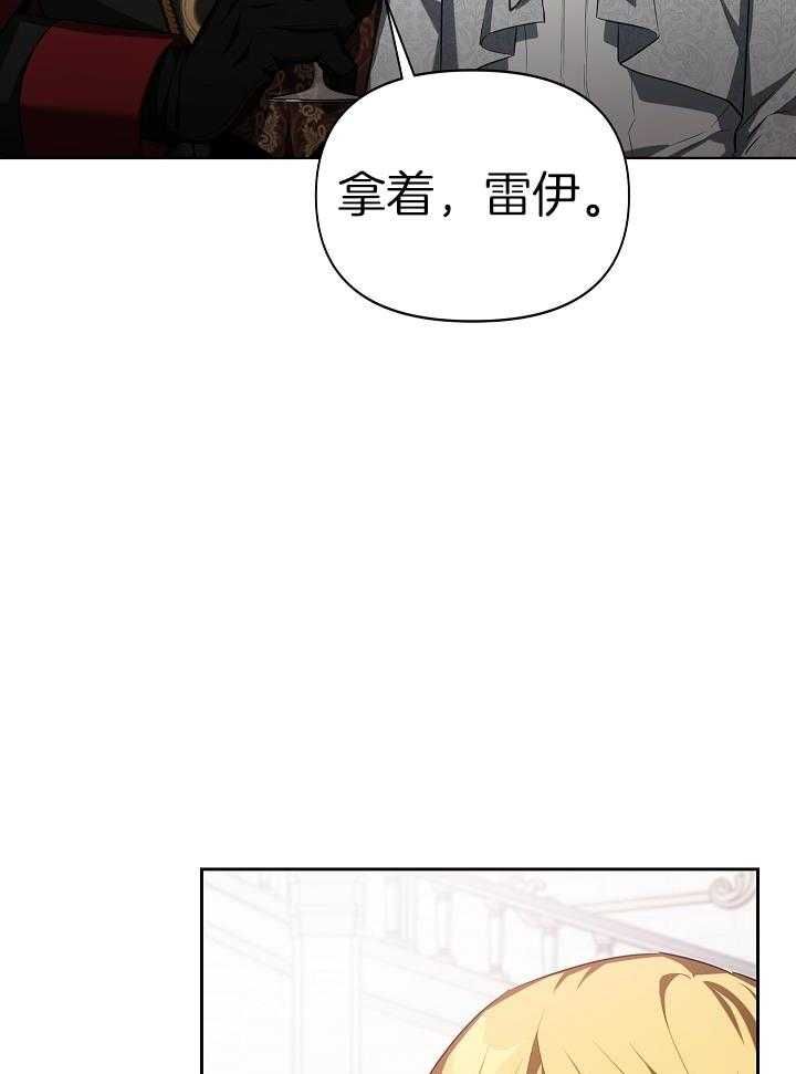 帝国的惆怅读书笔记漫画,第31话1图