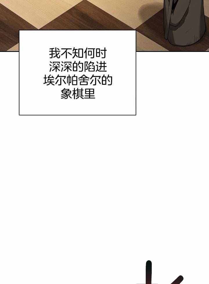 帝国的黎明法新社原图漫画,第21话5图