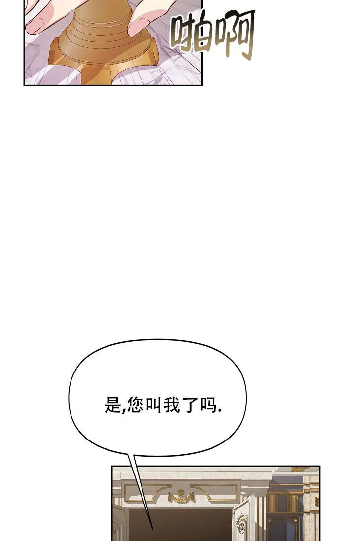 帝国的惆怅读书笔记漫画,第13话4图