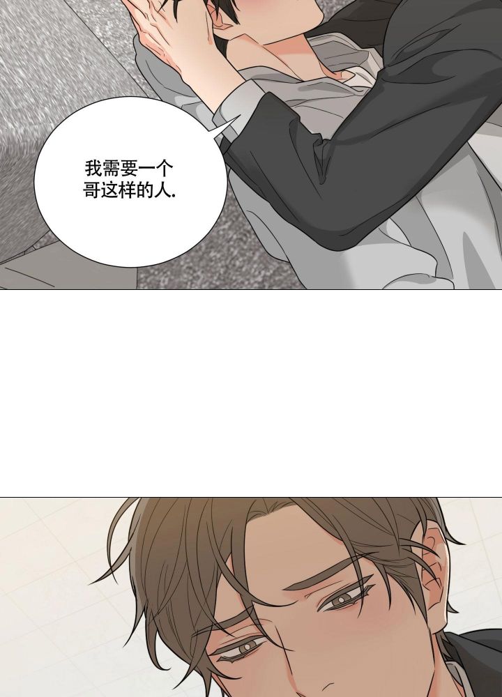 囚笼之爱无删漫画免费下拉式漫画,第49话1图