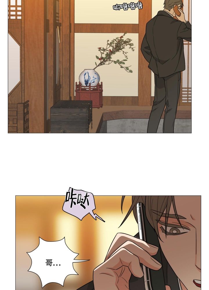 囚笼之爱漫画下拉式免费在线阅读漫画,第36话4图