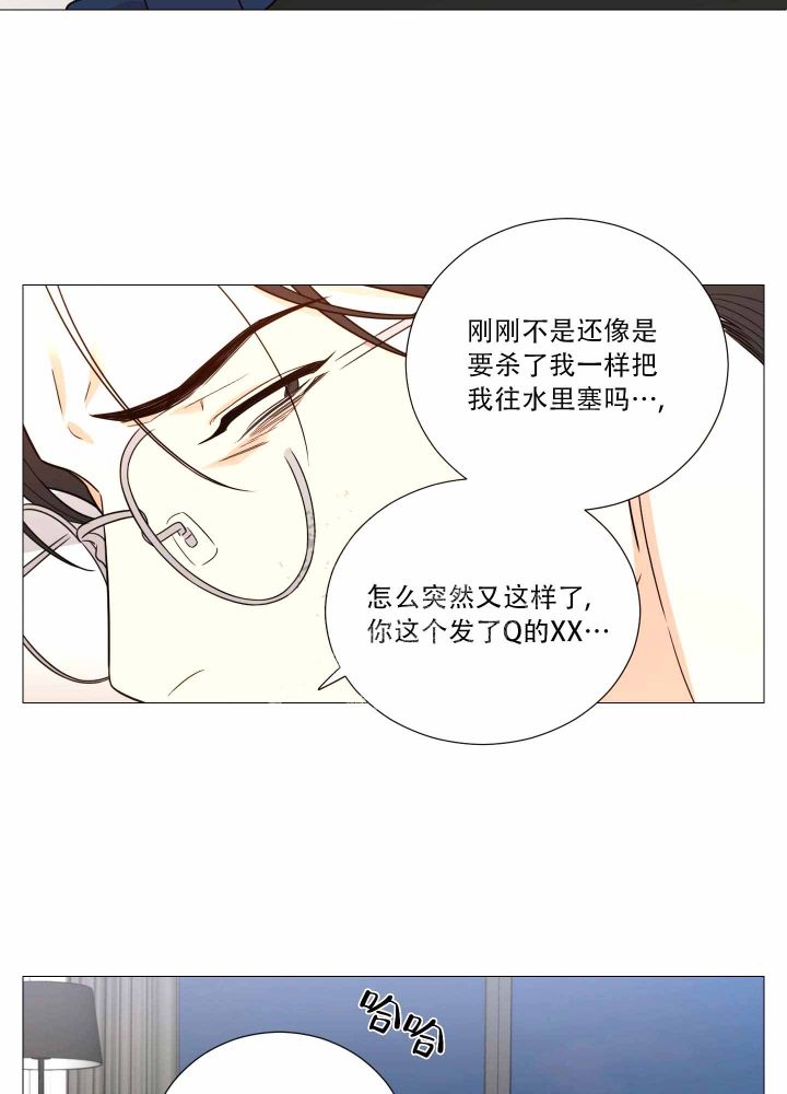 囚笼之爱漫画下拉式免费在线阅读漫画,第21话3图