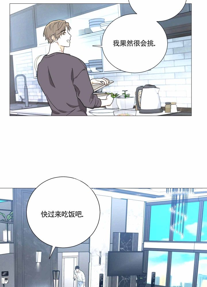 囚笼之爱漫画,第10话4图