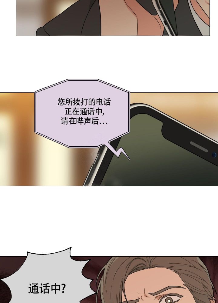 囚笼之爱漫画下拉式免费在线阅读漫画,第36话5图