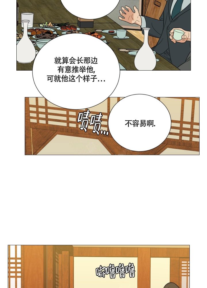 囚笼之爱漫画免费下拉式非麻瓜漫画,第36话3图