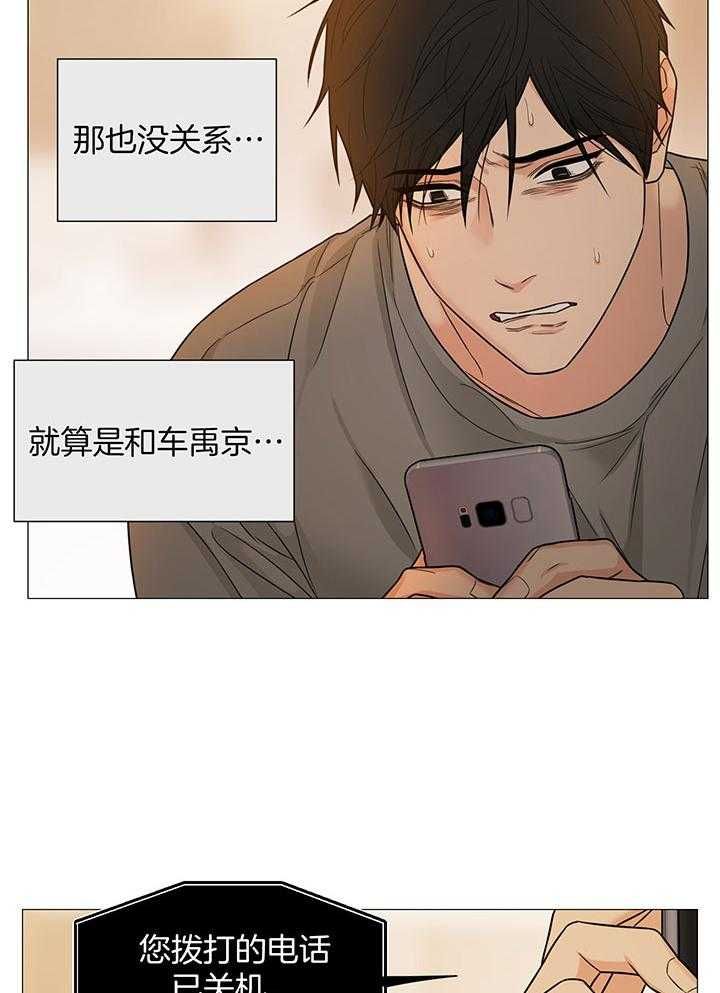 囚笼之爱漫画下拉式免费在线阅读漫画,第61话4图