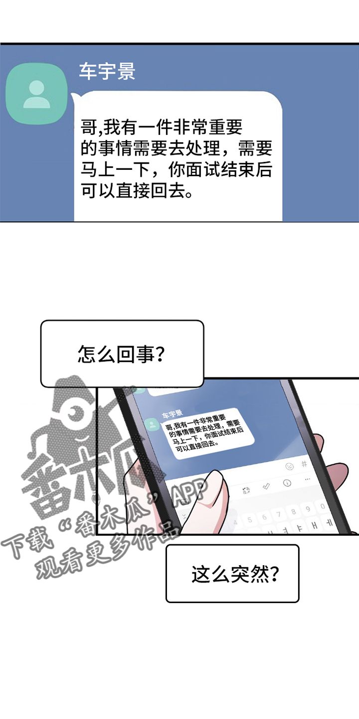 囚笼之爱漫画免费下拉式非麻瓜漫画,第90话4图