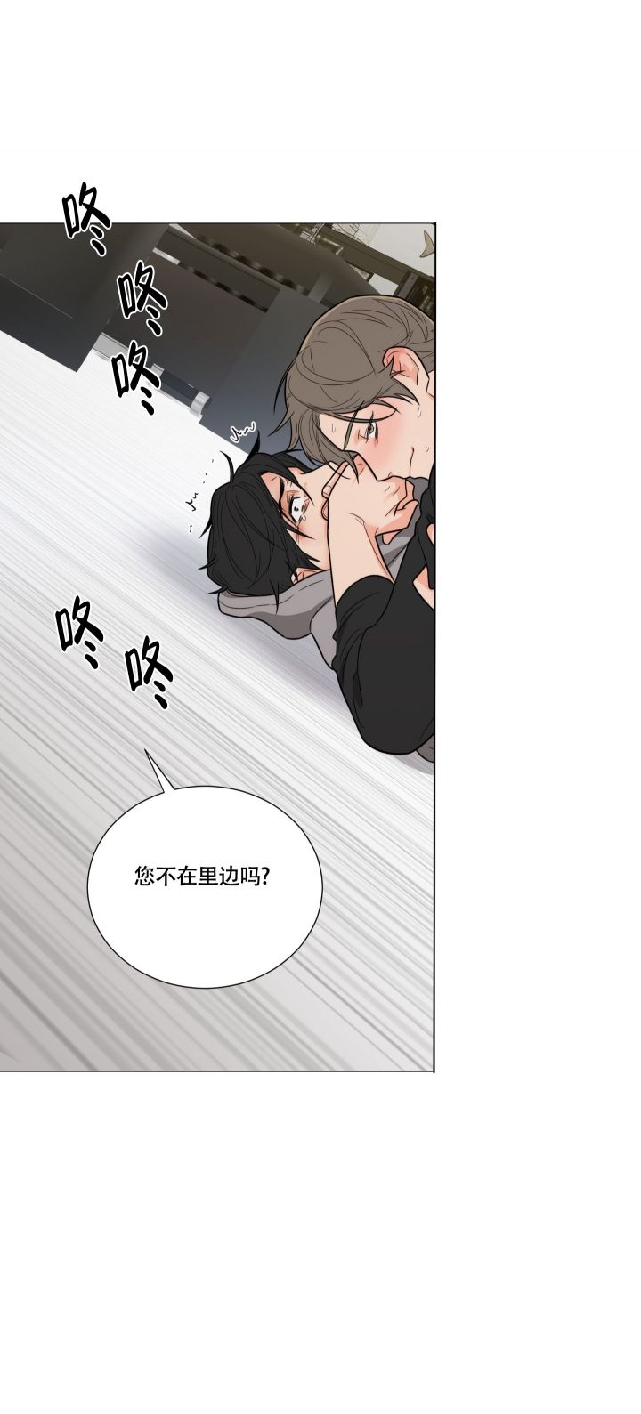 囚笼之爱在线免费阅读漫画,第3话2图