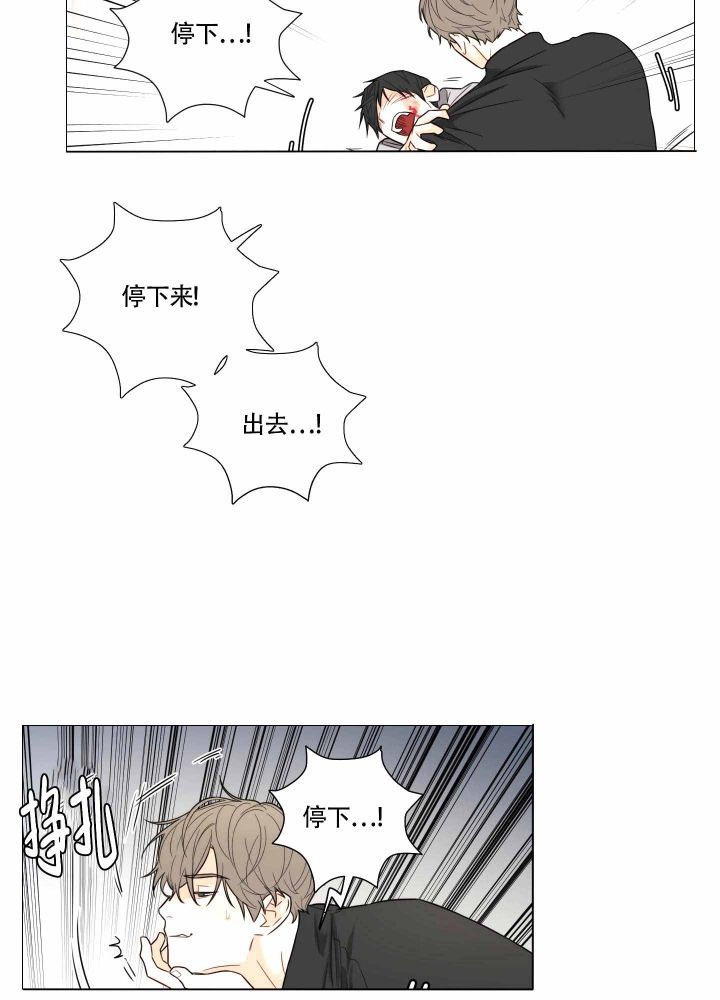 囚笼之爱漫画免费下拉式非麻瓜漫画,第4话2图