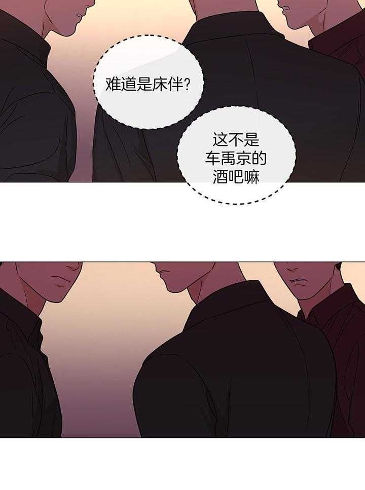 囚笼之爱漫画免费下拉式非麻瓜漫画,第63话3图