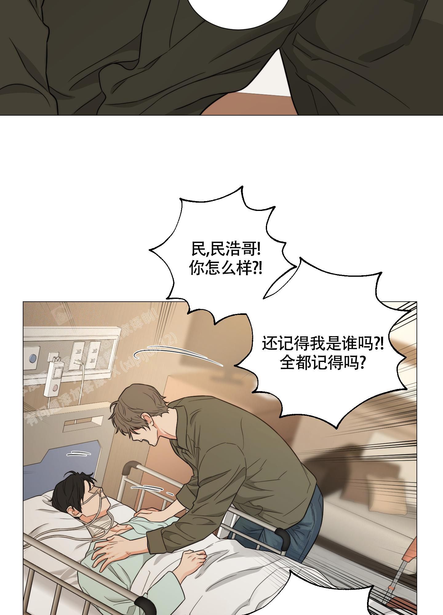 囚笼之爱在线免费阅读漫画,第81话4图