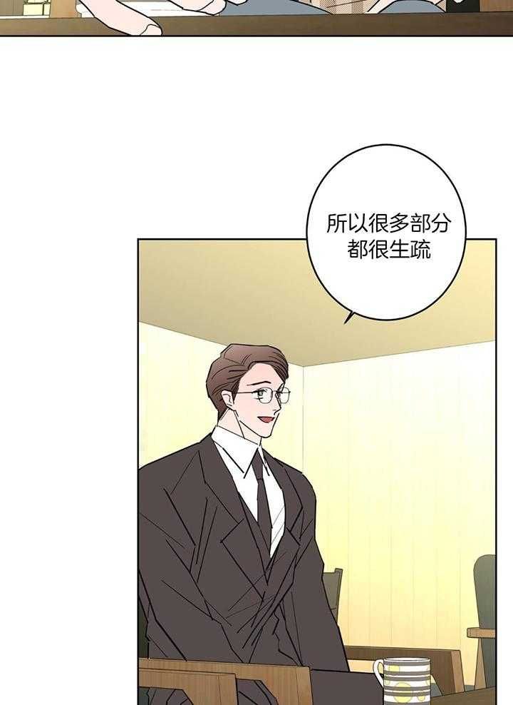 炒过的豆子会发芽吗漫画免费阅读漫画,第126话4图