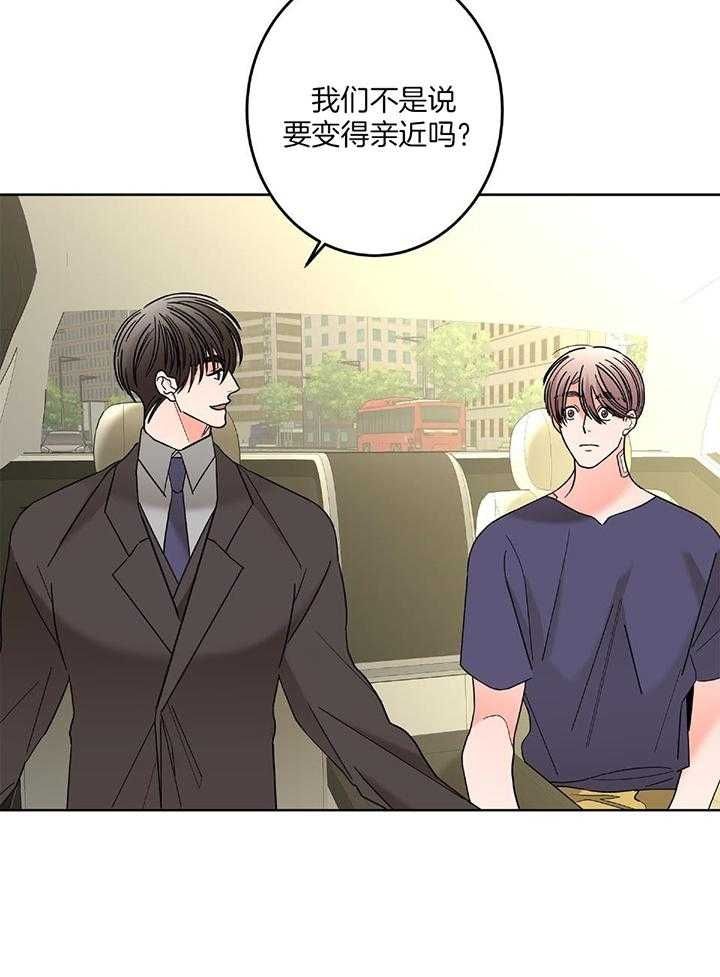 炒过的豆子会发芽吗下拉式漫画,第89话5图