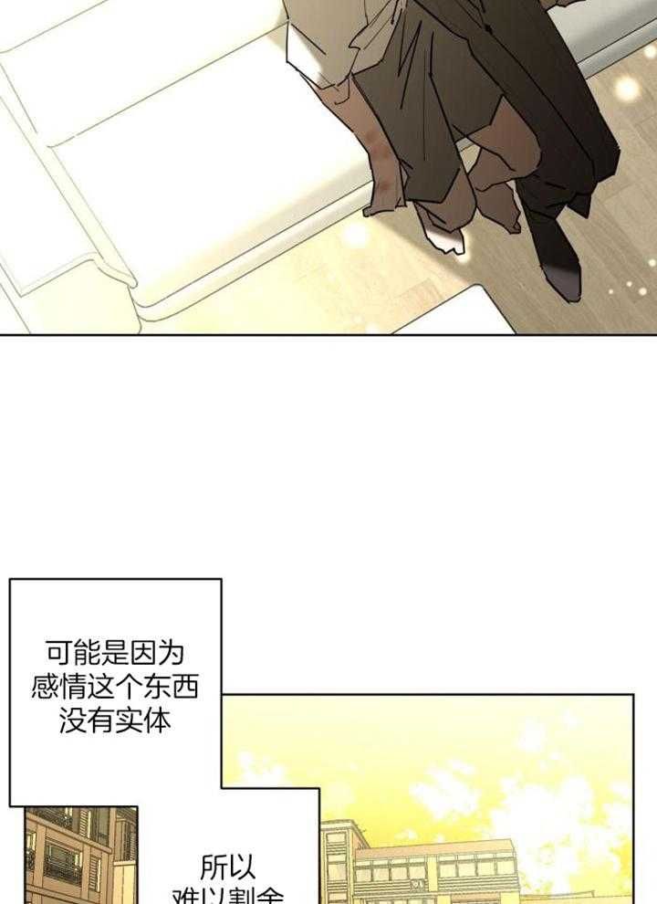 炒过的豆子会发芽吗下拉式漫画,第121话2图