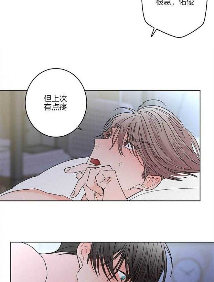 炒过的豆子会发芽吗漫画免费阅读漫画,第25话2图