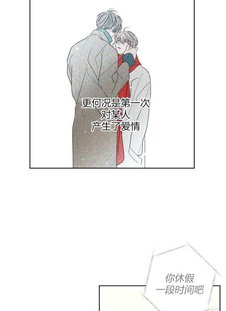 炒过的豆子会发芽吗漫画免费阅读漫画,第121话4图