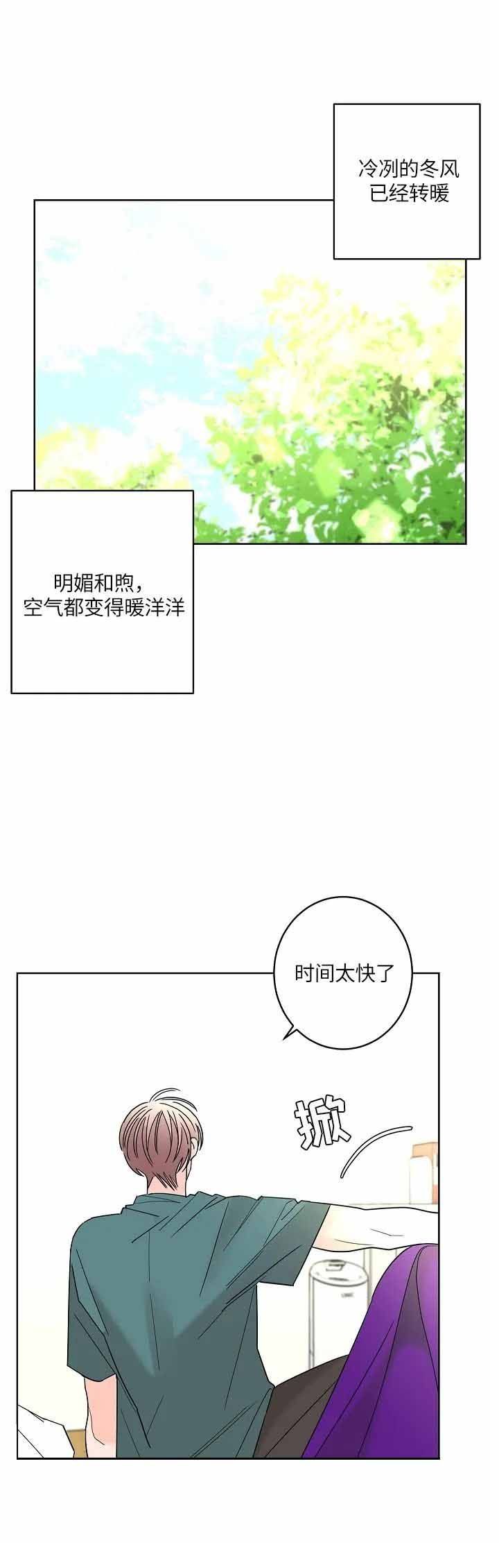 炒过的豆子会发芽吗漫画站漫画,第58话1图