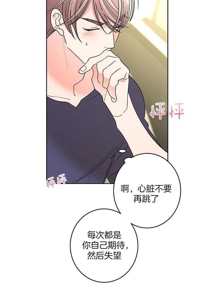 炒过的豆子会发芽吗漫画站漫画,第89话3图