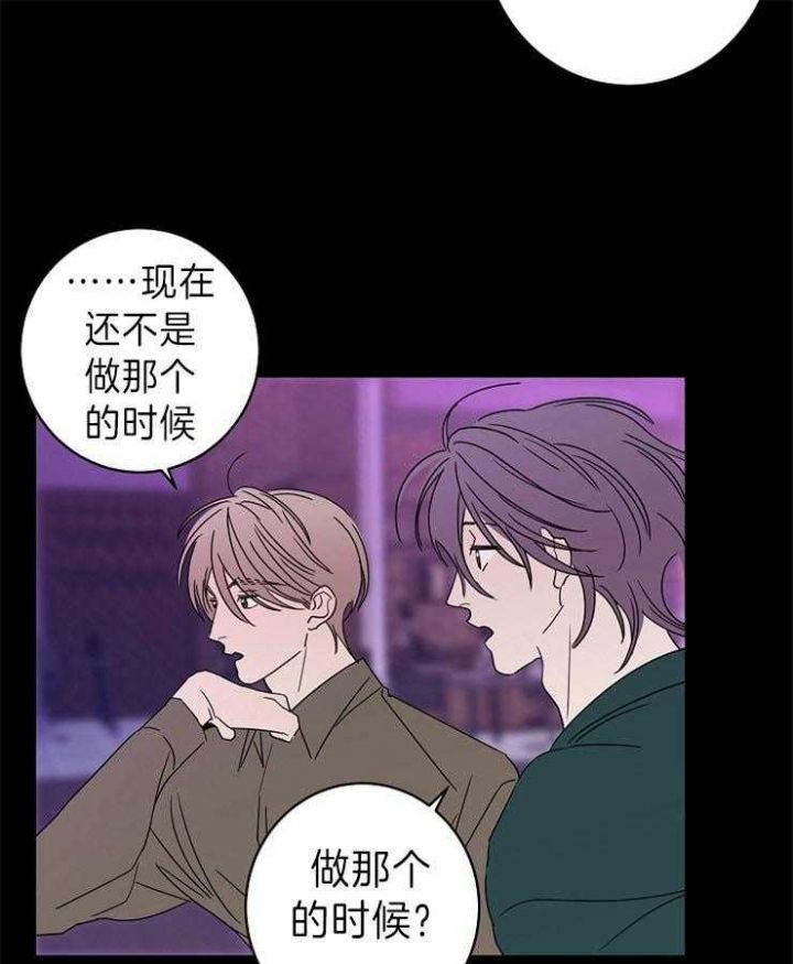 炒过的豆子会发芽吗漫画站漫画,第44话2图