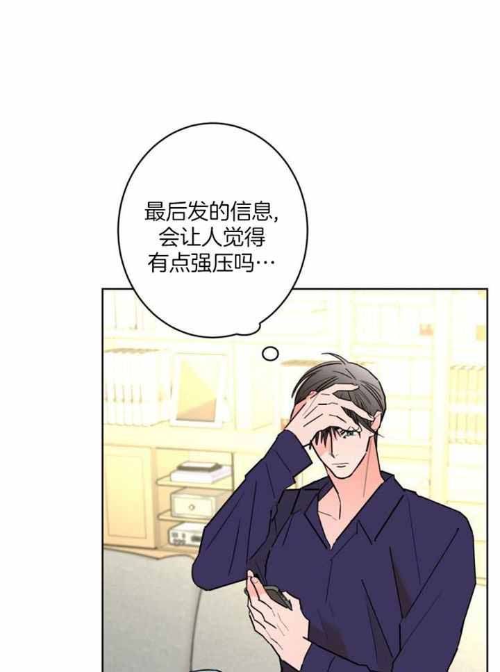 炒过的豆子会发芽吗下拉式漫画,第124话1图