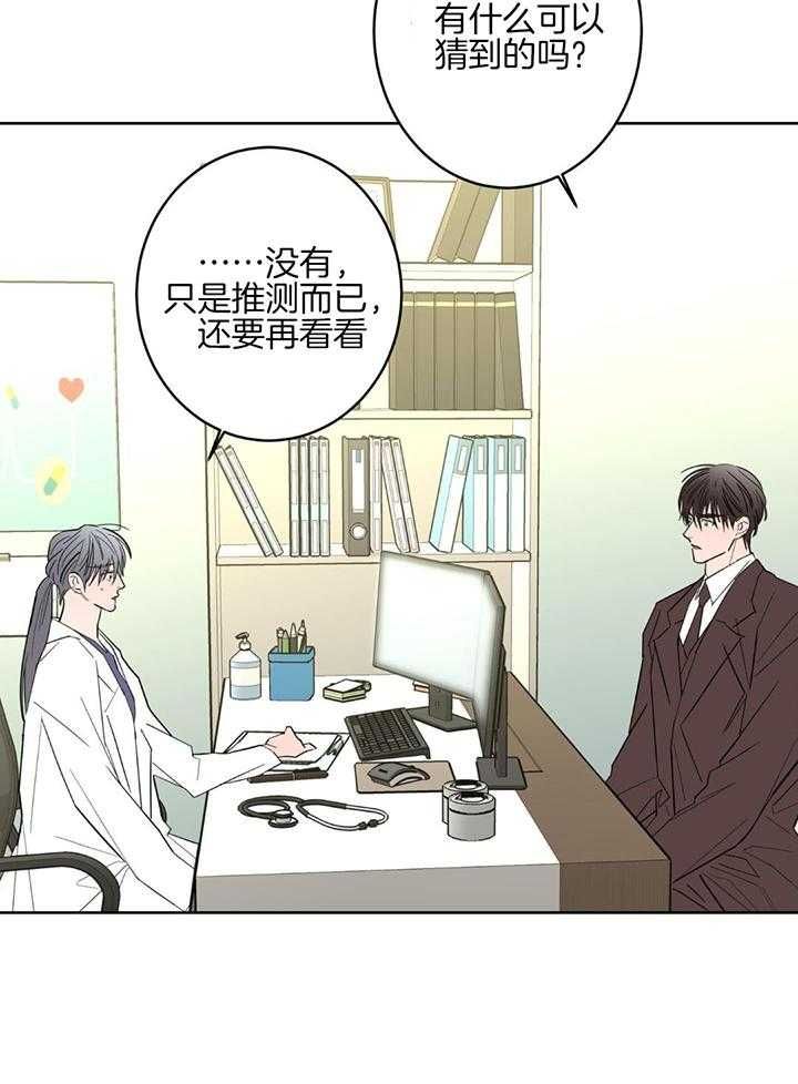 炒过的豆子会发芽吗漫画免费阅读漫画,第129话5图