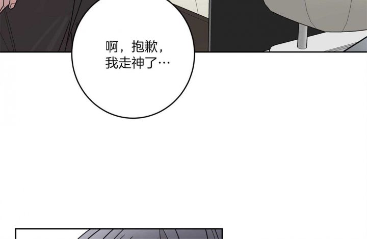 炒过的豆子会发芽吗下拉式漫画,第63话2图