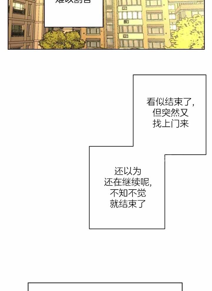 炒过的豆子会发芽吗漫画免费阅读漫画,第121话3图