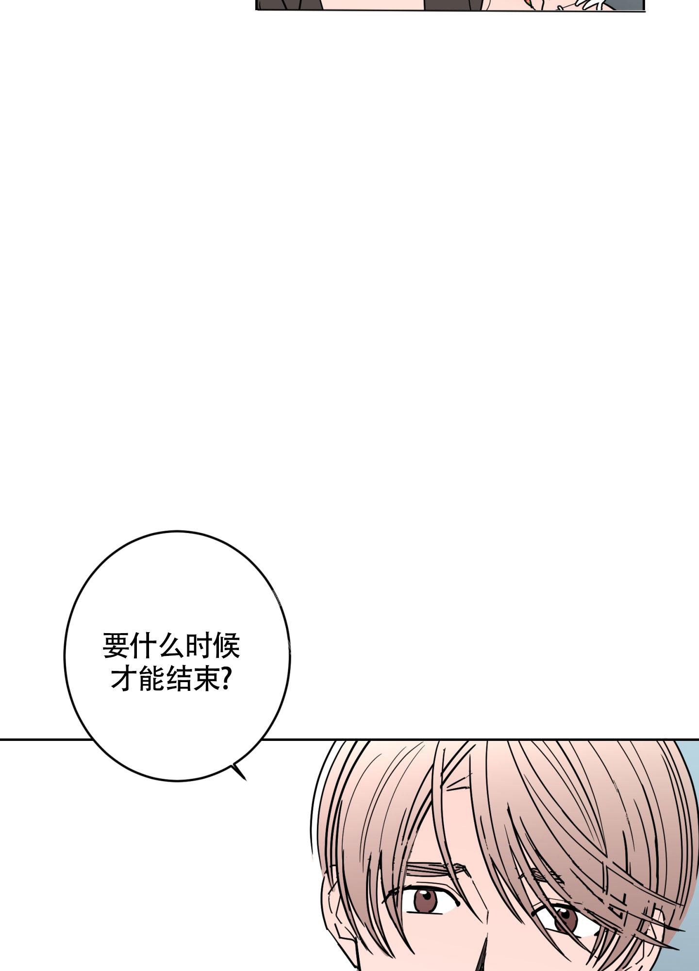 炒过的豆子会发芽吗下拉式漫画,第111话2图