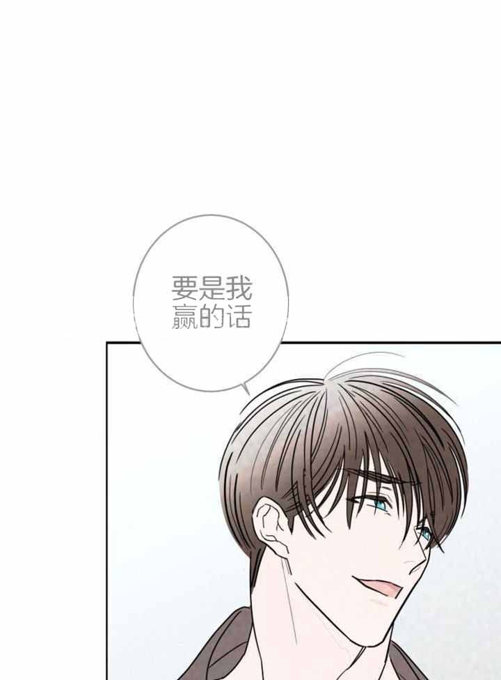 炒过的豆子会发芽吗下拉式漫画,第116话1图