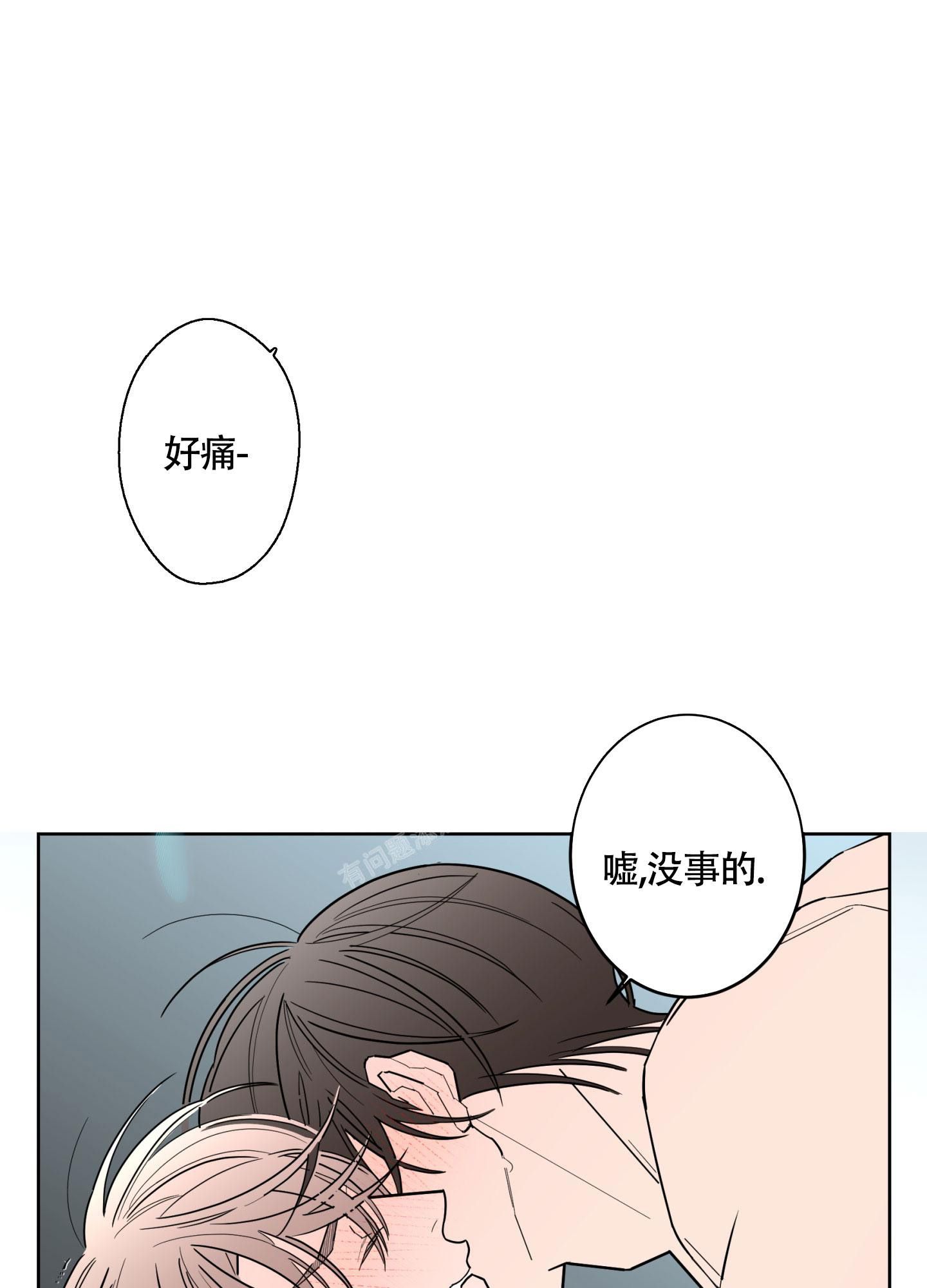 炒过的豆子会发芽吗漫画站漫画,第110话4图