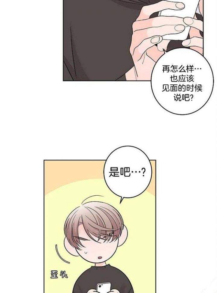 炒过的豆子会发芽吗下拉式漫画,第21话1图