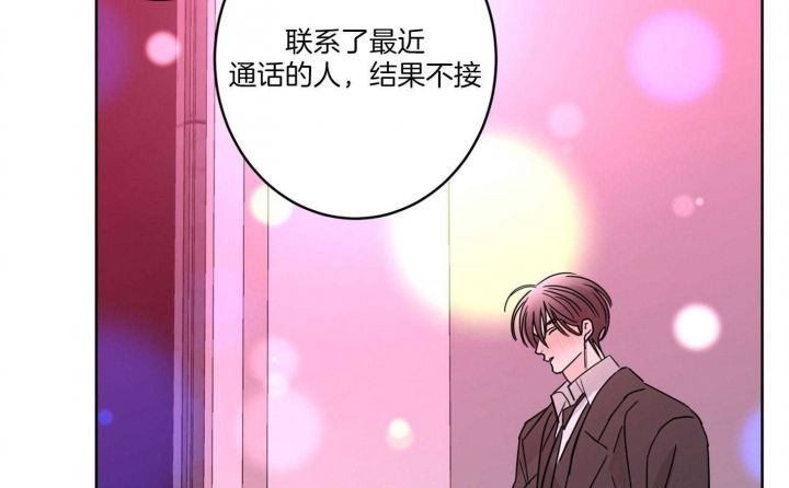 炒过的豆子会发芽吗下拉式漫画,第68话5图