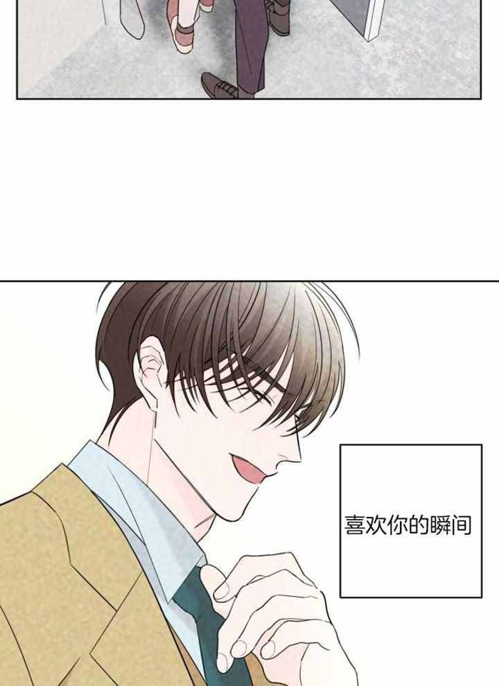 炒过的豆子会发芽吗下拉式漫画,第121话4图