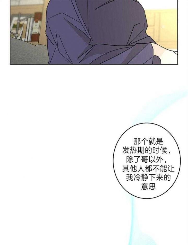 炒过的豆子会发芽吗下拉式漫画,第48话4图