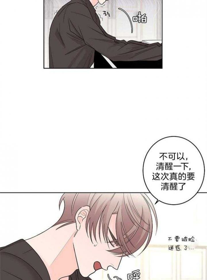 炒过的豆子会发芽吗下拉式漫画,第21话3图