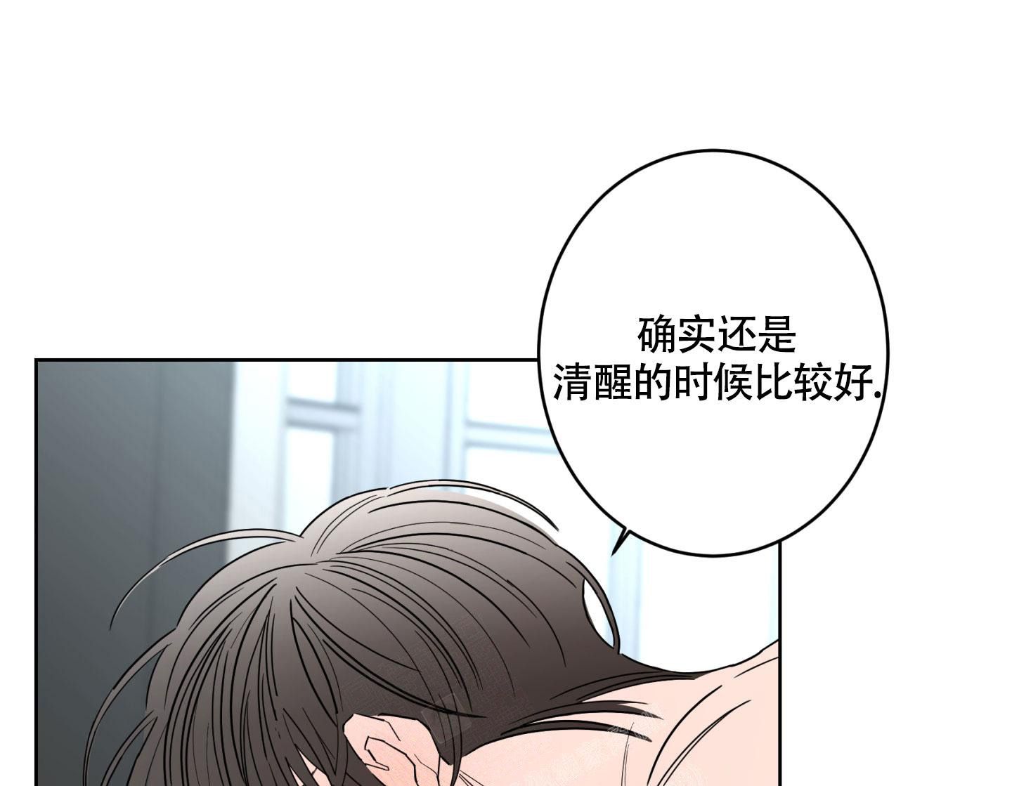 炒过的豆子会发芽吗下拉式漫画,第106话3图