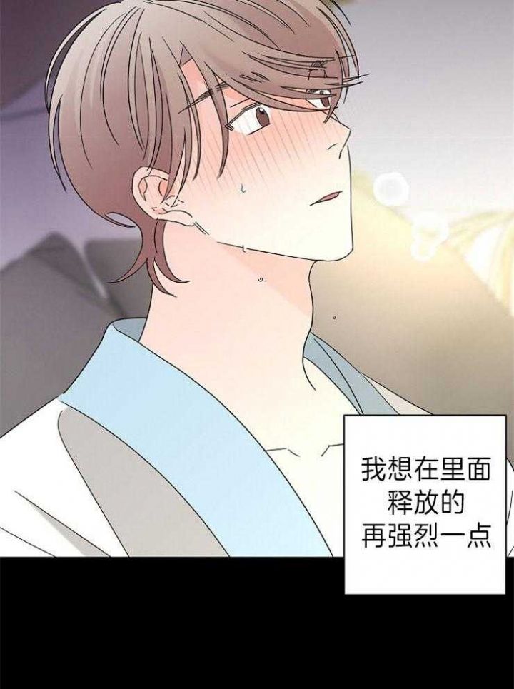 炒过的豆子会发芽吗漫画站漫画,第41话1图