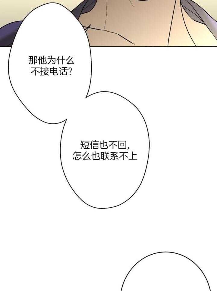 炒过的豆子会发芽吗下拉式漫画,第124话4图