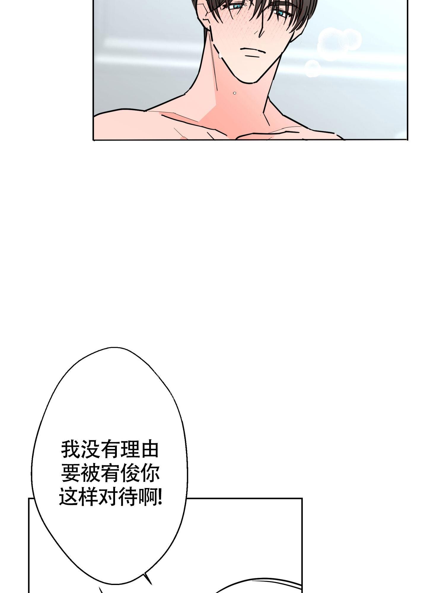 炒过的豆子会发芽吗漫画站漫画,第109话1图