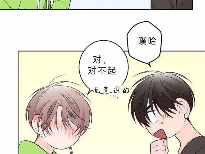 炒过的豆子会发芽吗漫画站漫画,第8话1图