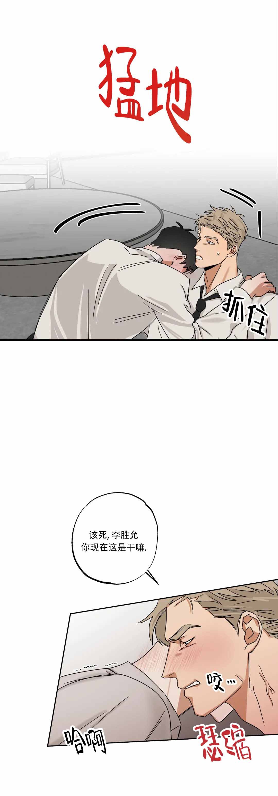 空镜拍摄技巧漫画,第6话5图