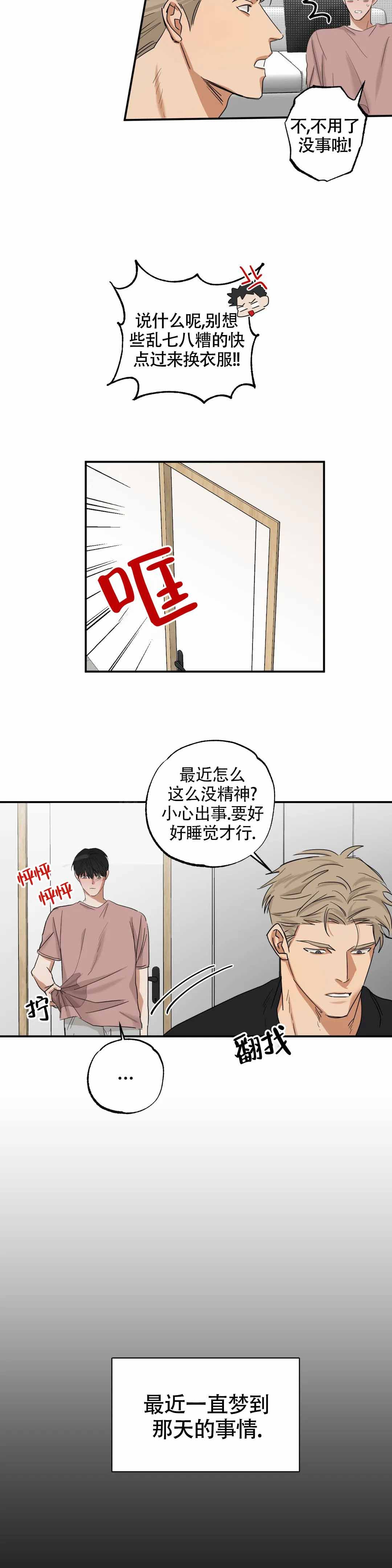 空镜素材网站免费漫画,第9话4图